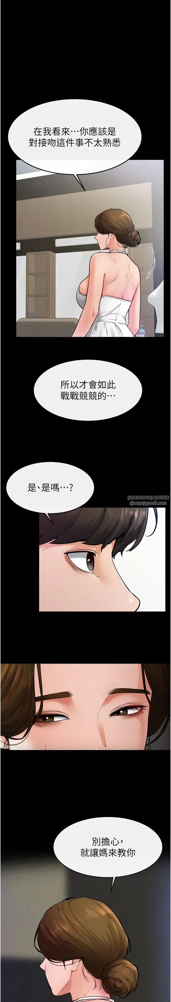 第32話-可以快點射出來嗎_