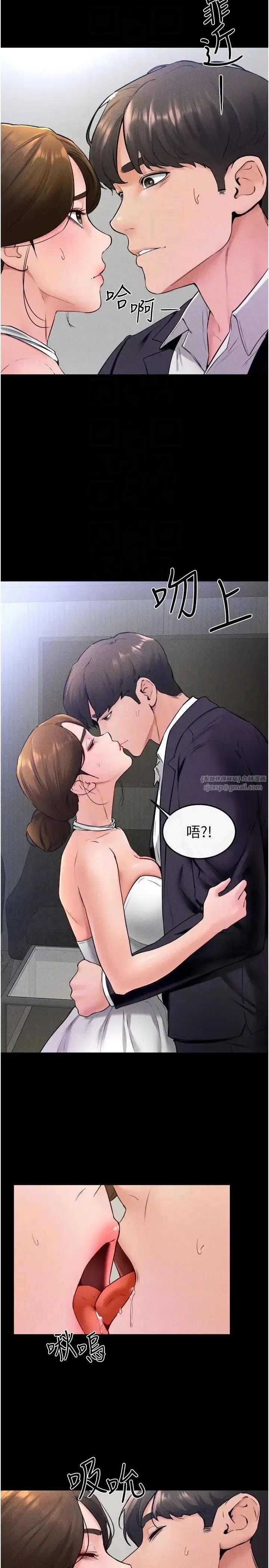 第32話-可以快點射出來嗎_