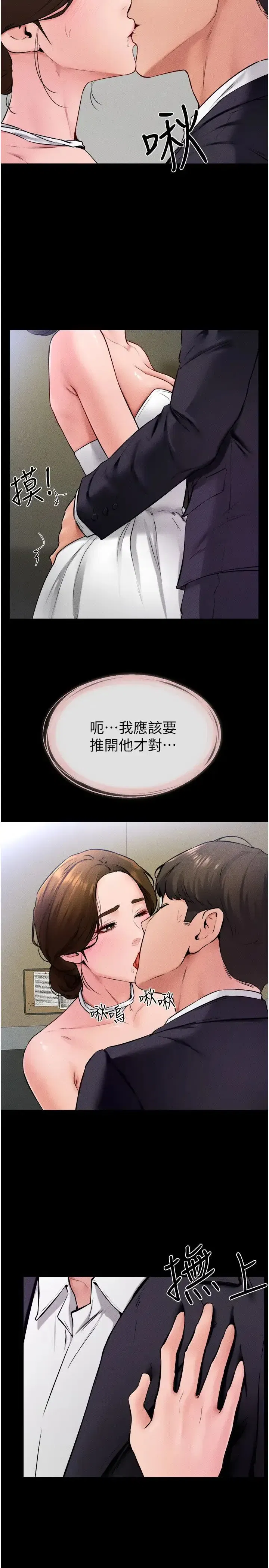 第32話-可以快點射出來嗎_