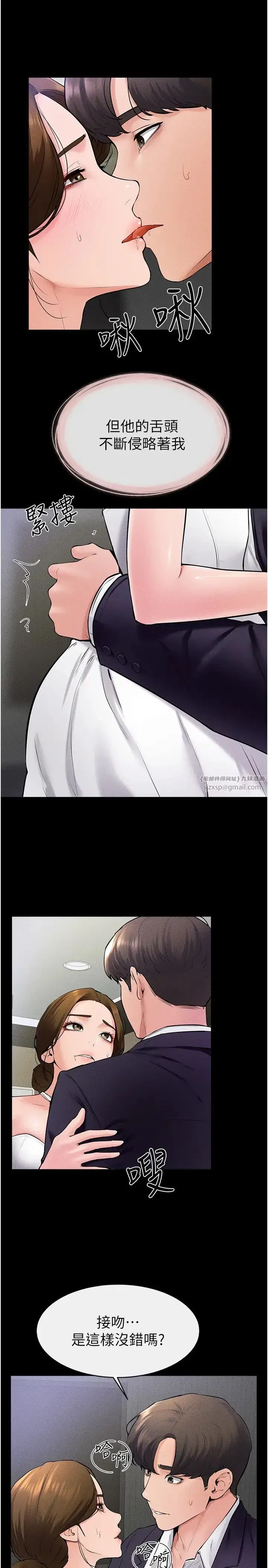 第32話-可以快點射出來嗎_