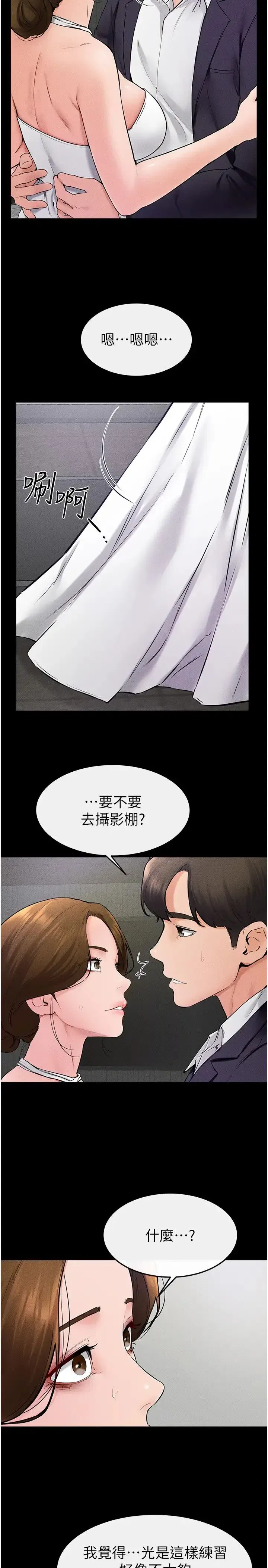 第32話-可以快點射出來嗎_