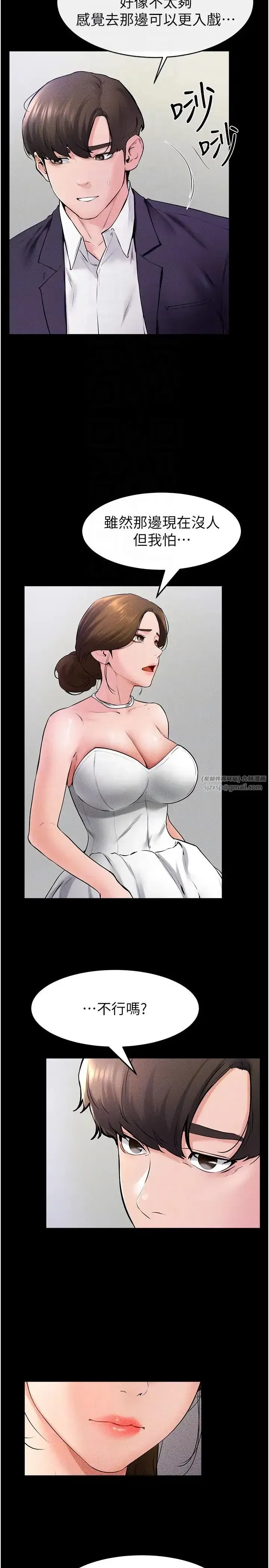 第32話-可以快點射出來嗎_