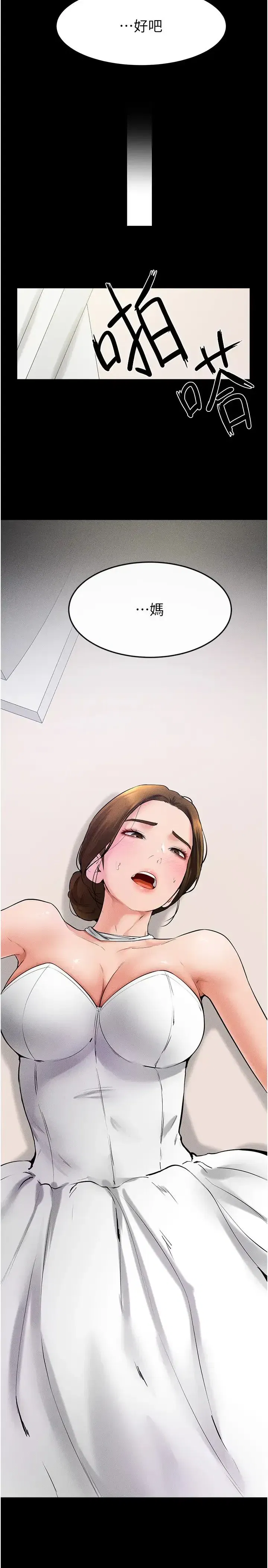 第32話-可以快點射出來嗎_