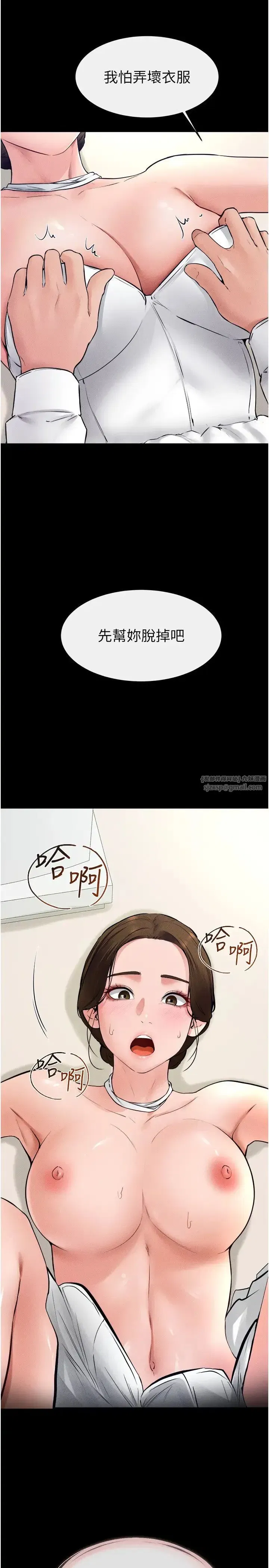 第32話-可以快點射出來嗎_