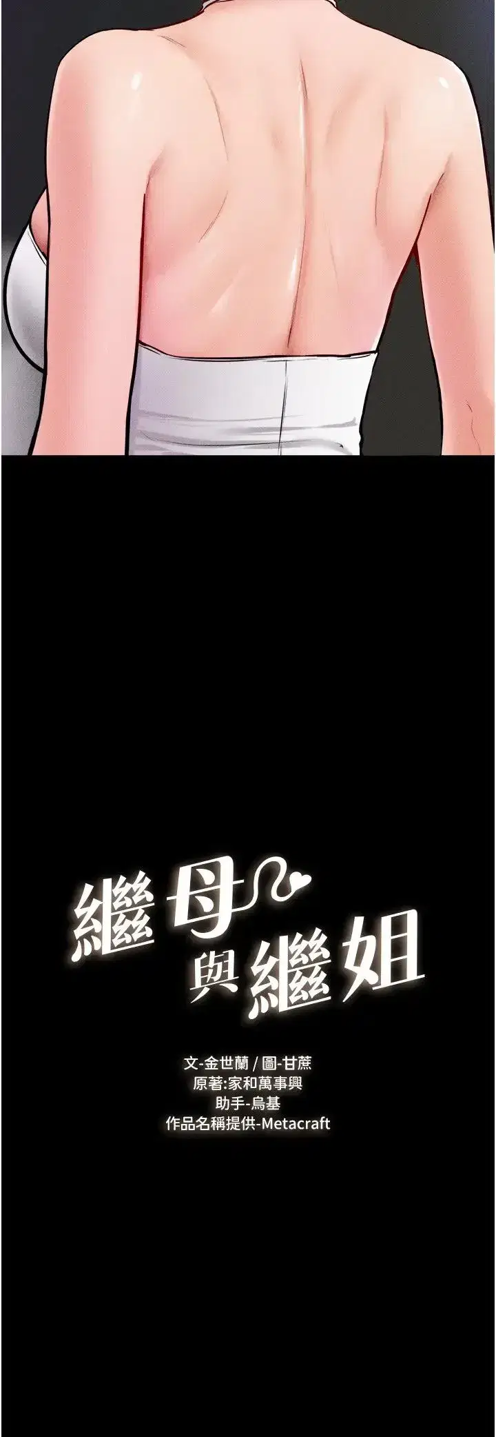 第32話-可以快點射出來嗎_