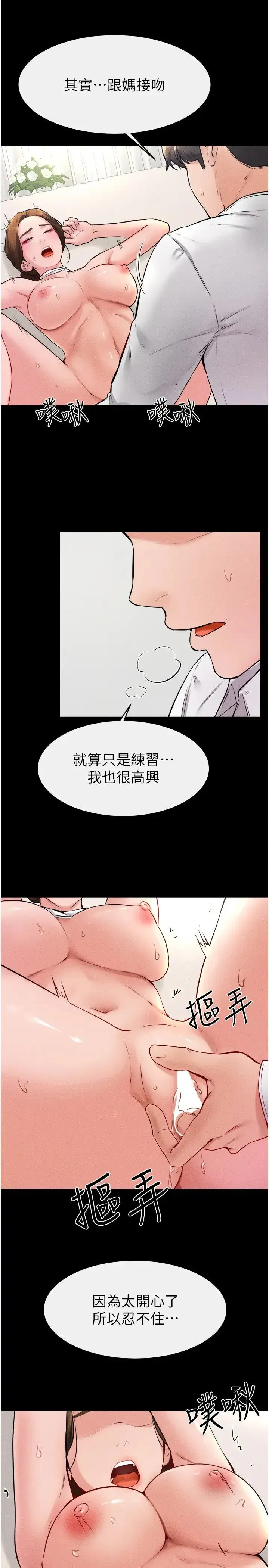 第32話-可以快點射出來嗎_