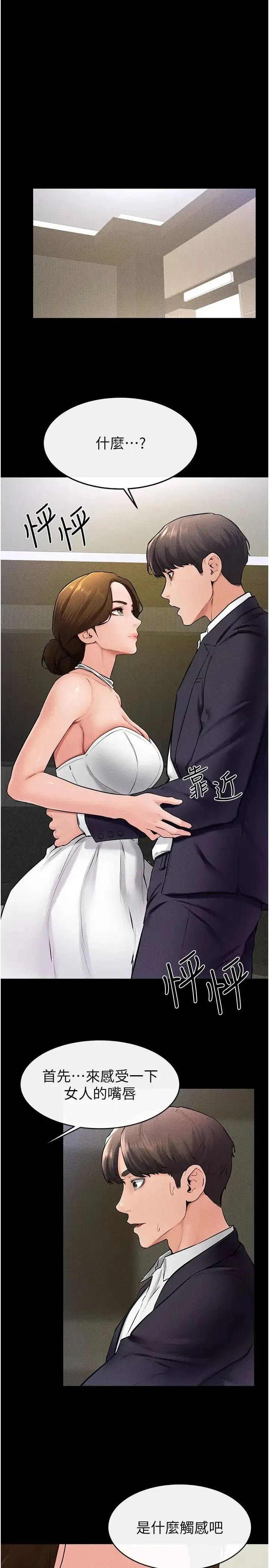 第32話-可以快點射出來嗎_