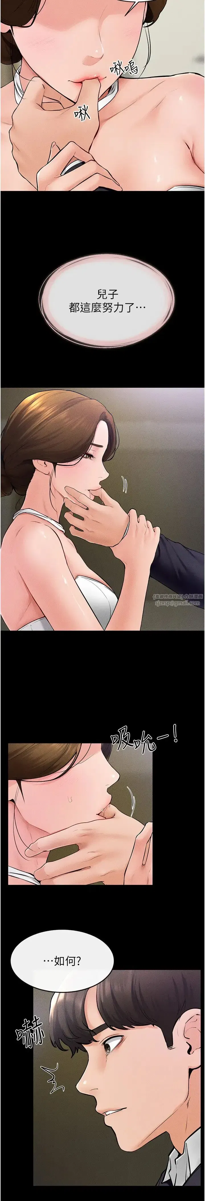 第32話-可以快點射出來嗎_