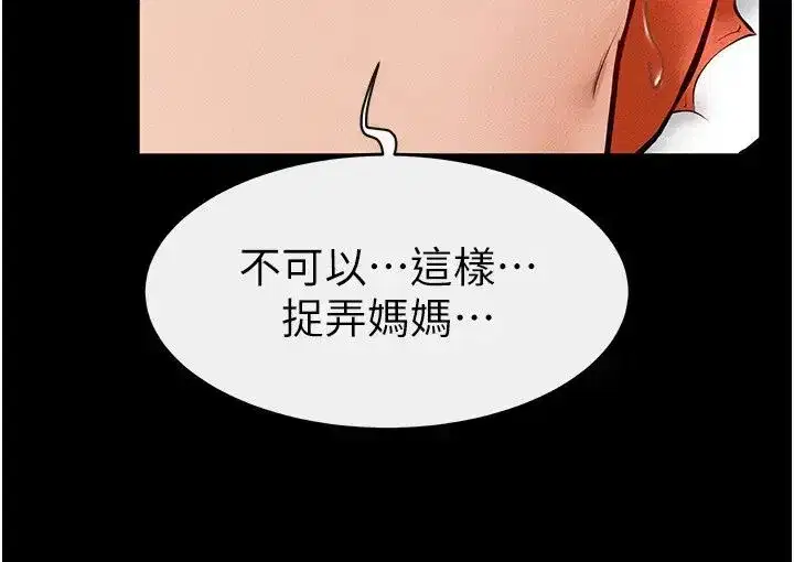 第32話-可以快點射出來嗎_