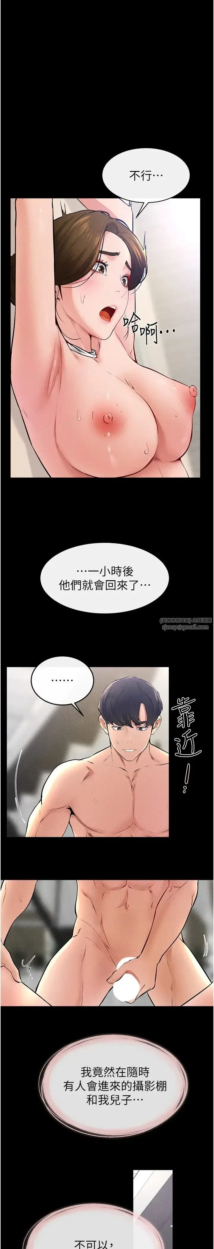 第33話-無法停下的母子性愛