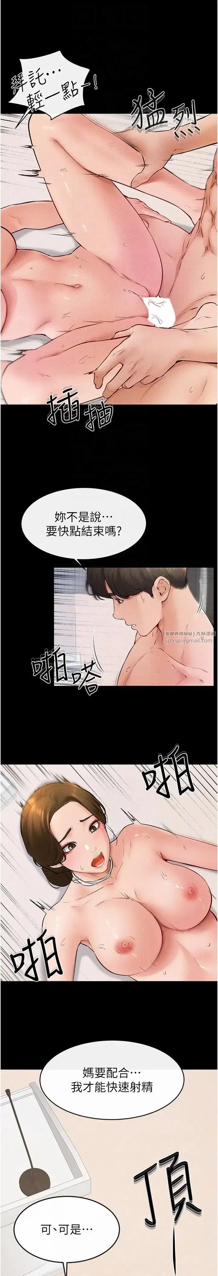 第33話-無法停下的母子性愛