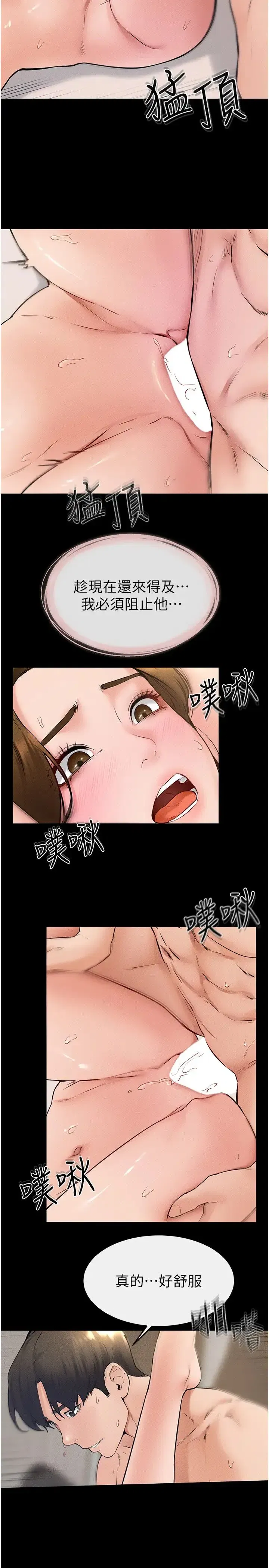 第33話-無法停下的母子性愛