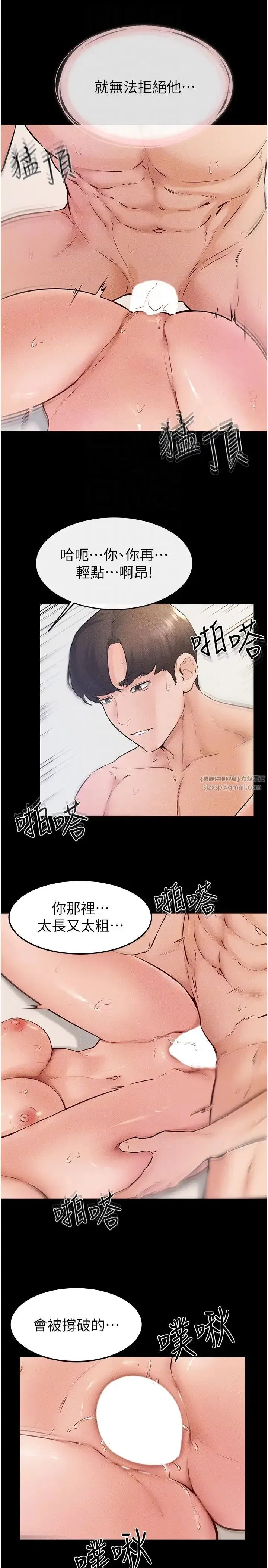 第33話-無法停下的母子性愛