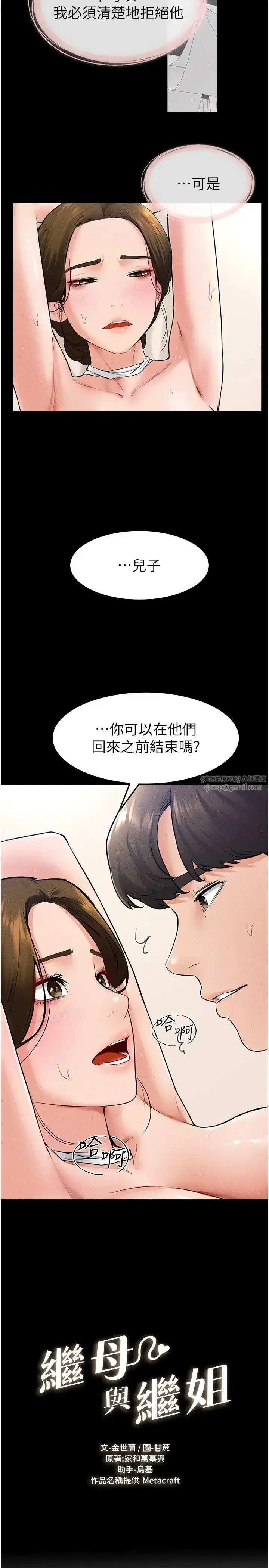 第33話-無法停下的母子性愛