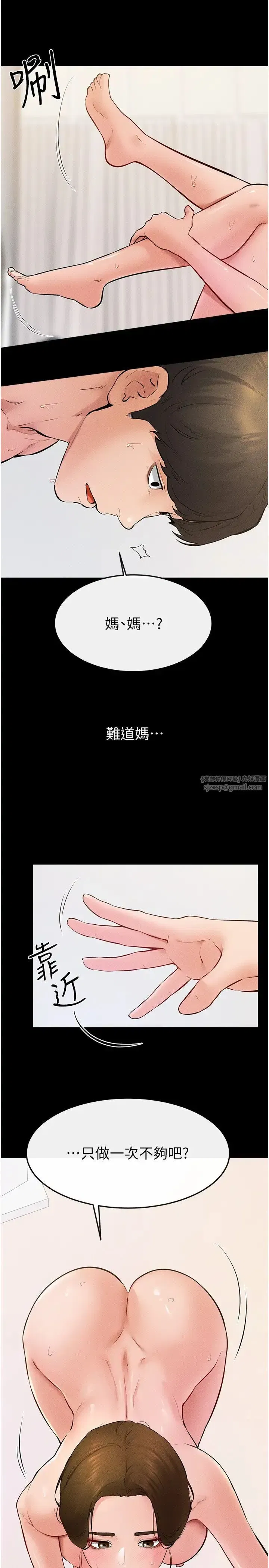 第33話-無法停下的母子性愛