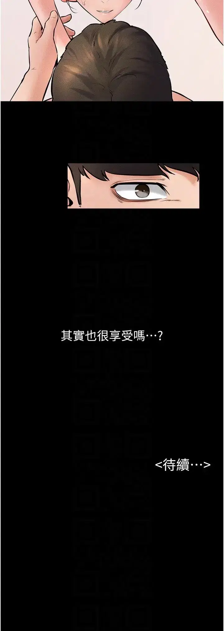 第33話-無法停下的母子性愛