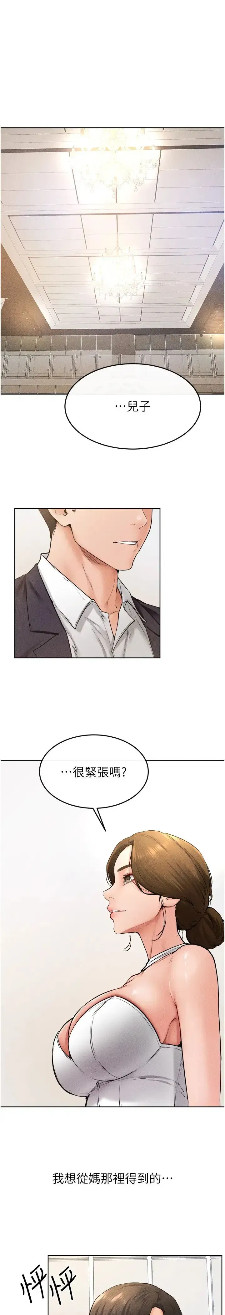 第33話-無法停下的母子性愛