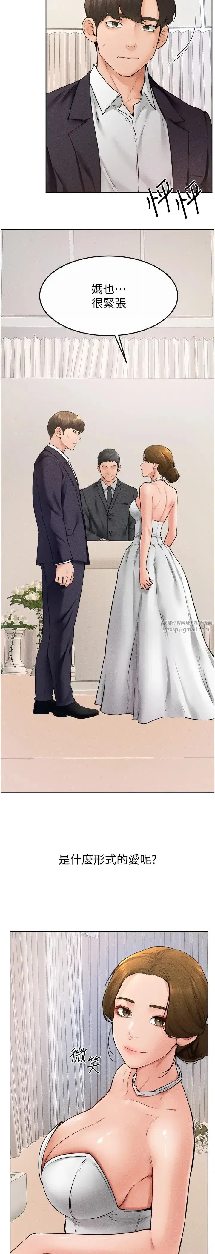 第33話-無法停下的母子性愛