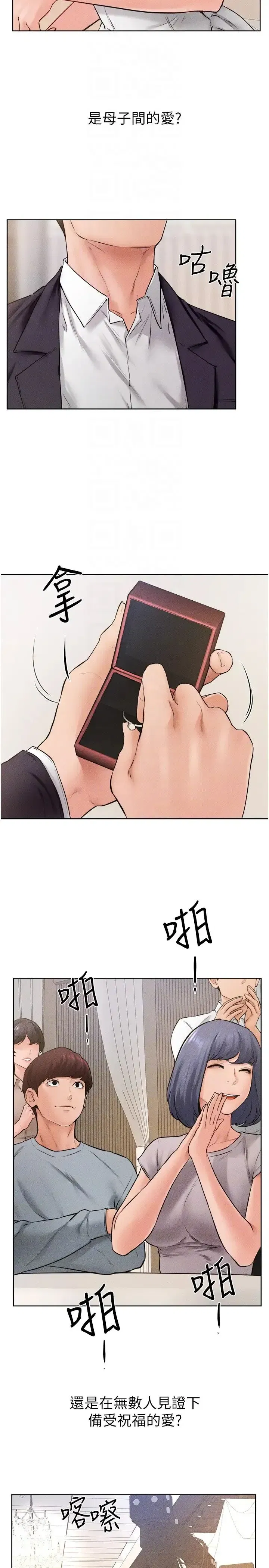 第33話-無法停下的母子性愛