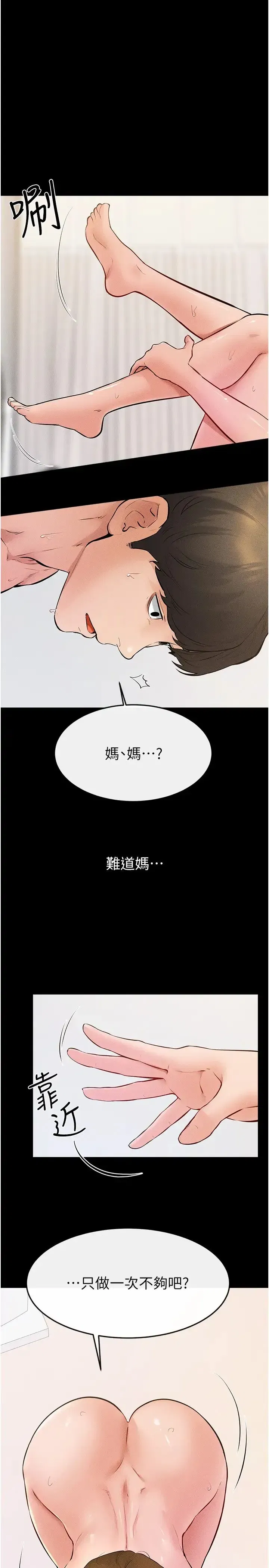 第34話-全盤接受兒子精液的媽媽