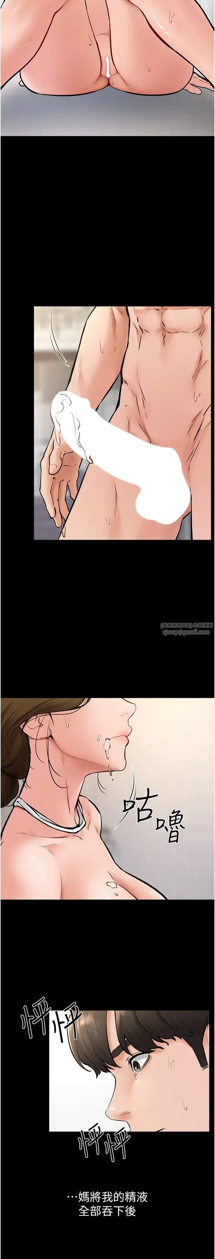 第34話-全盤接受兒子精液的媽媽