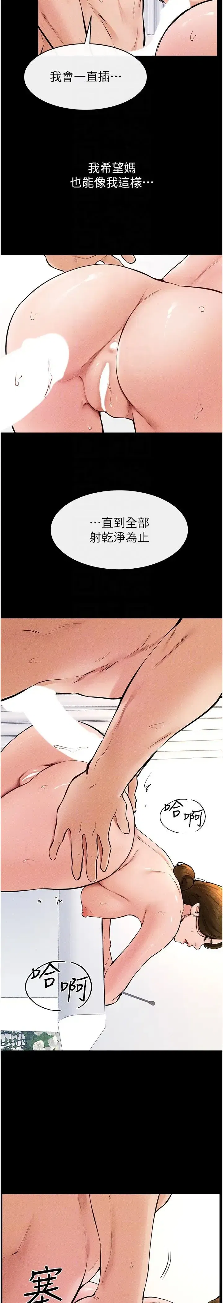 第34話-全盤接受兒子精液的媽媽