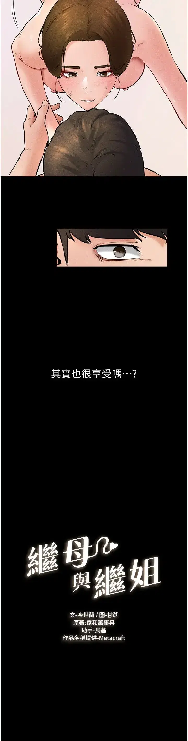 第34話-全盤接受兒子精液的媽媽