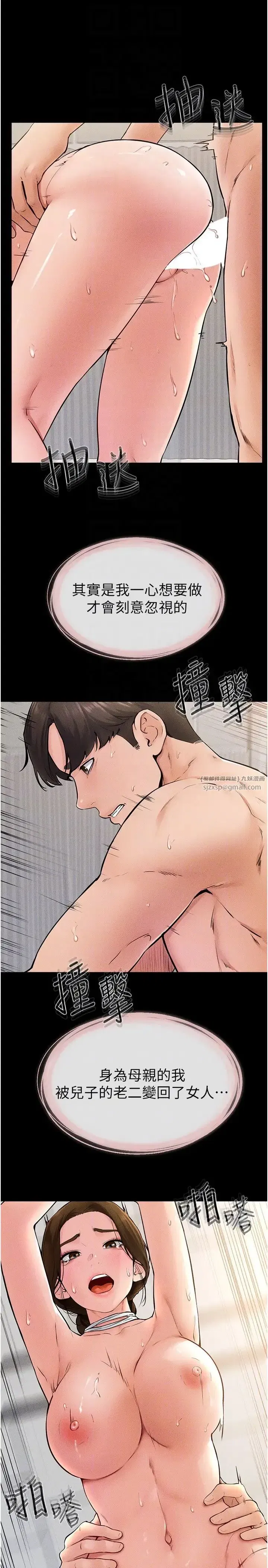 第34話-全盤接受兒子精液的媽媽