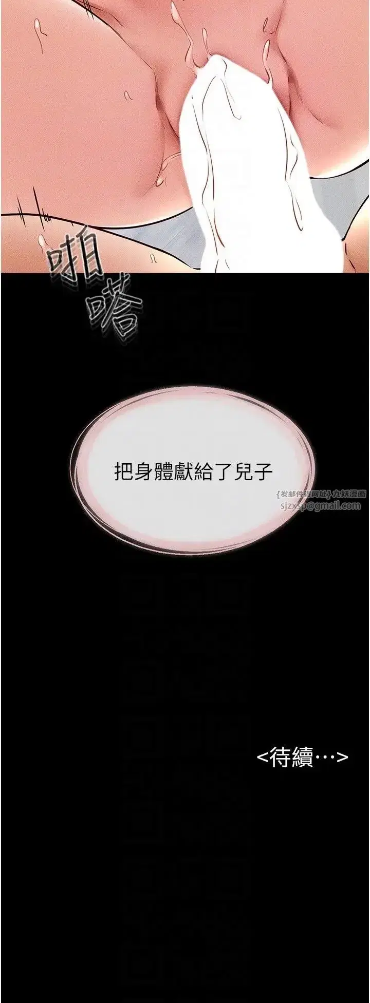 第34話-全盤接受兒子精液的媽媽