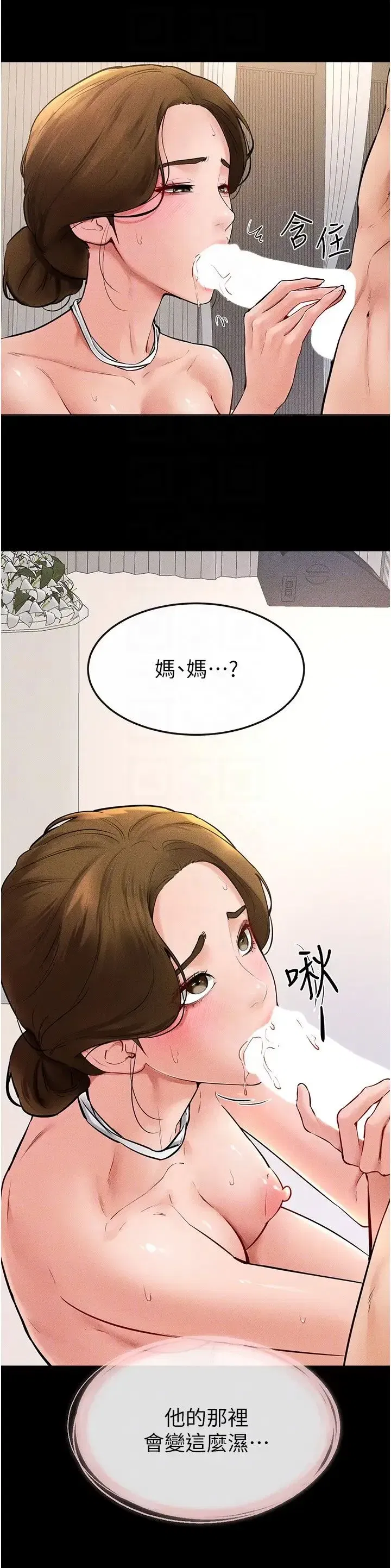 第34話-全盤接受兒子精液的媽媽