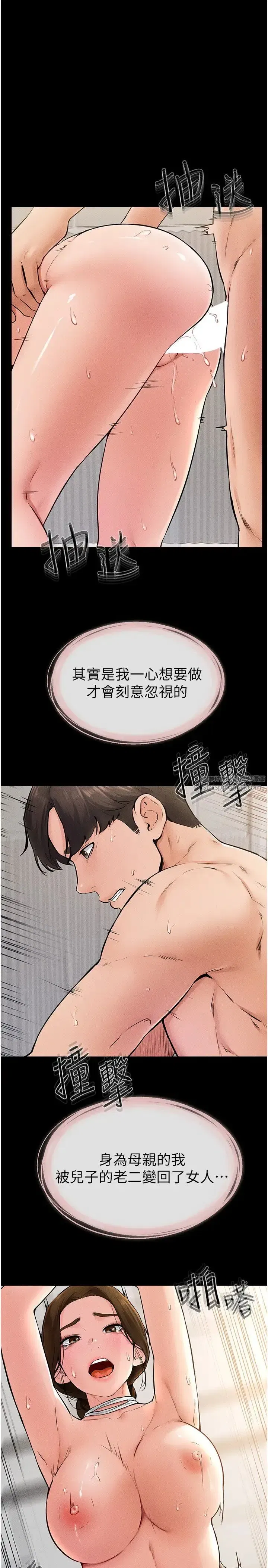 第35話-全都擁抱在懷中