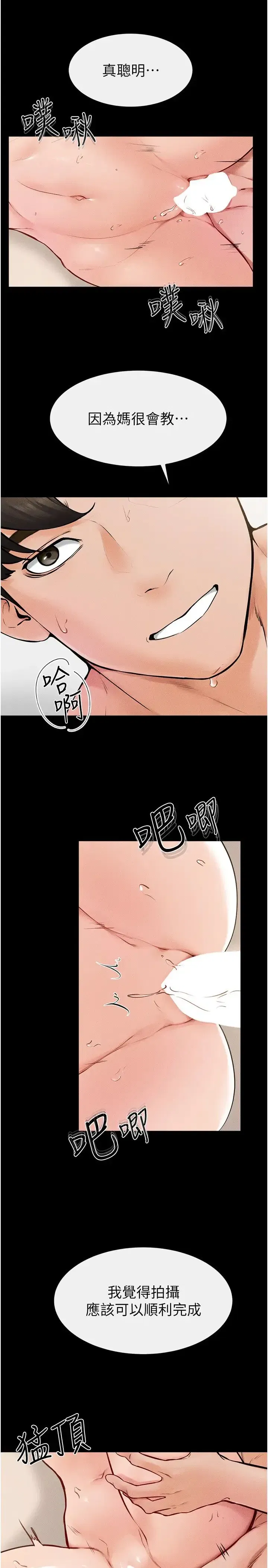 第35話-全都擁抱在懷中