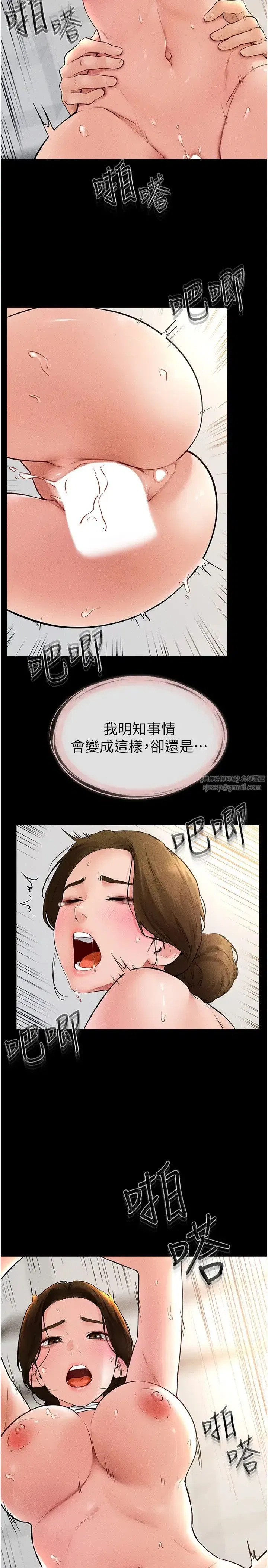 第35話-全都擁抱在懷中