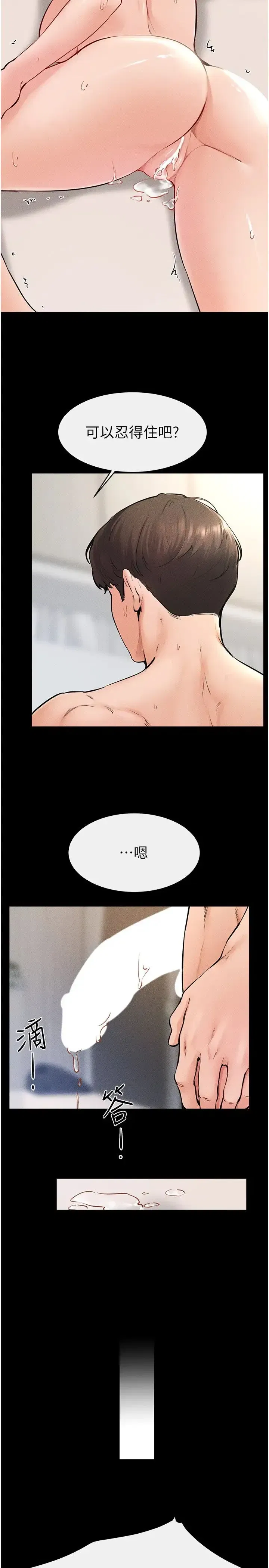 第35話-全都擁抱在懷中