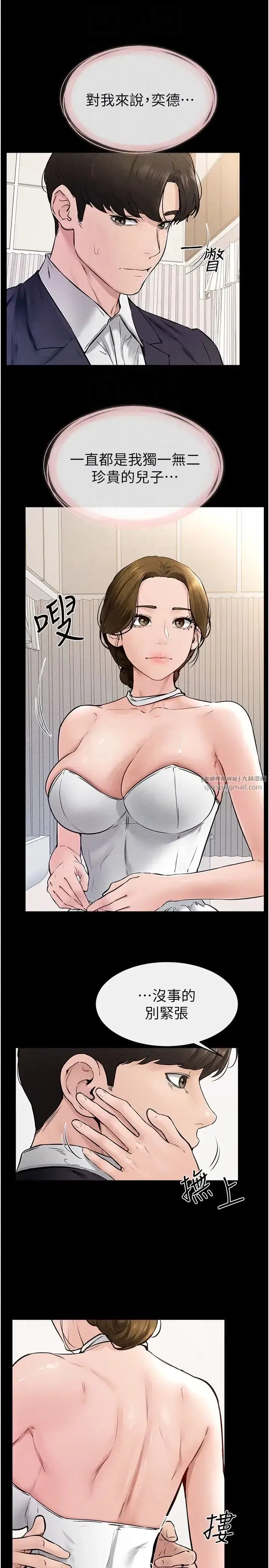 第35話-全都擁抱在懷中