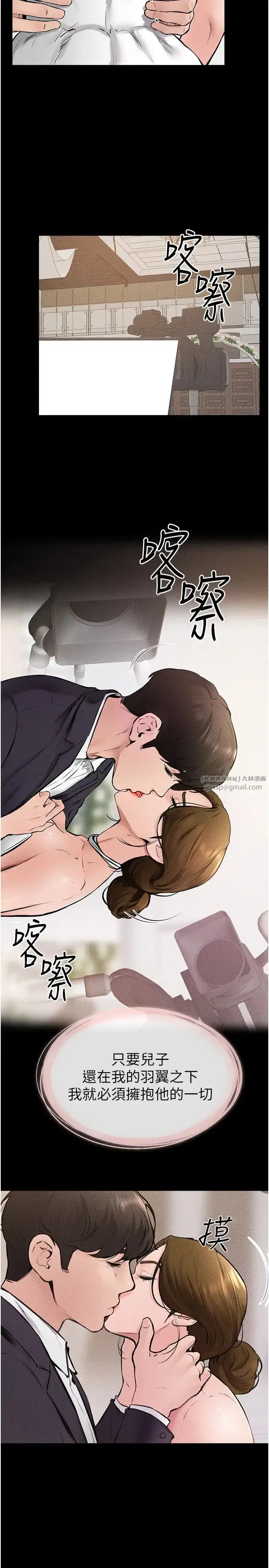 第35話-全都擁抱在懷中