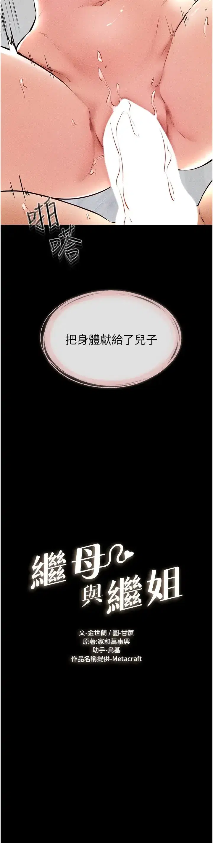 第35話-全都擁抱在懷中