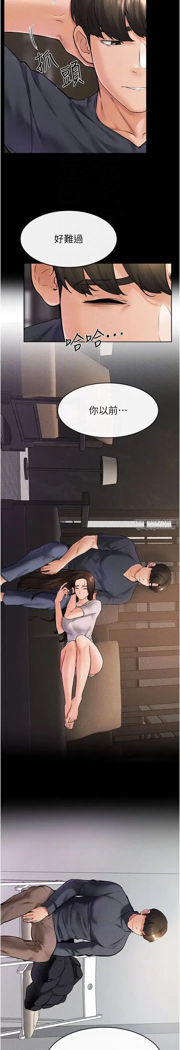 第36話-我不會讓你等太久♥