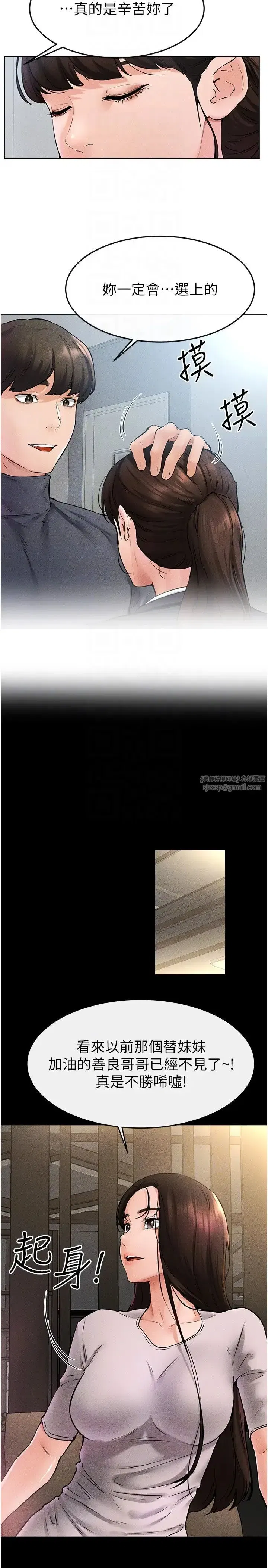 第36話-我不會讓你等太久♥