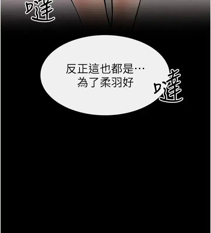 第36話-我不會讓你等太久♥