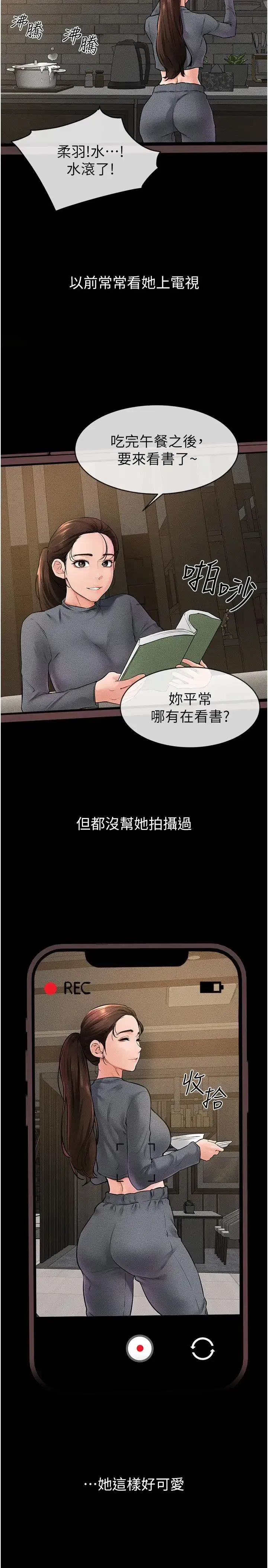 第36話-我不會讓你等太久♥