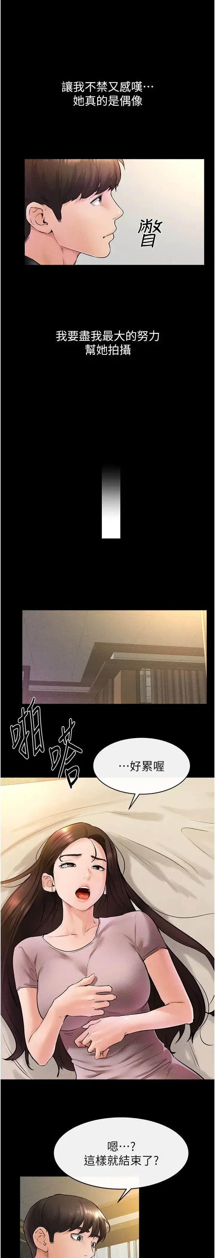 第36話-我不會讓你等太久♥