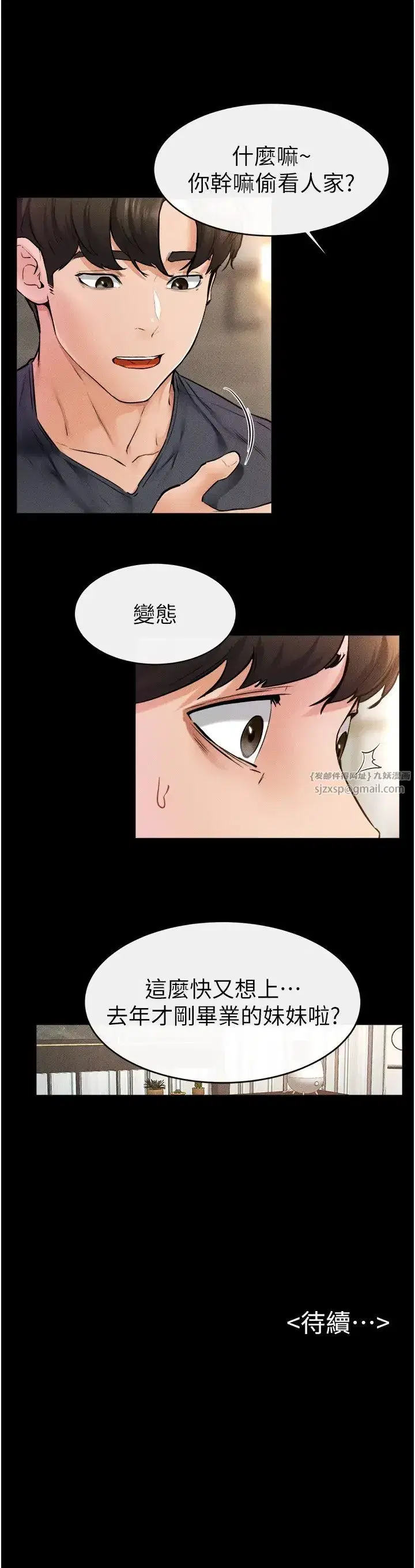 第36話-我不會讓你等太久♥