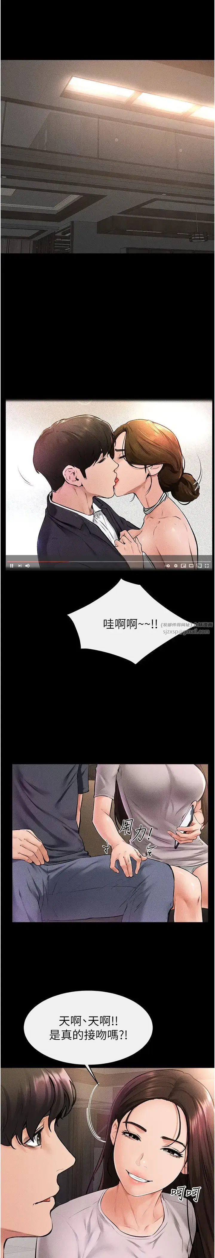 第36話-我不會讓你等太久♥