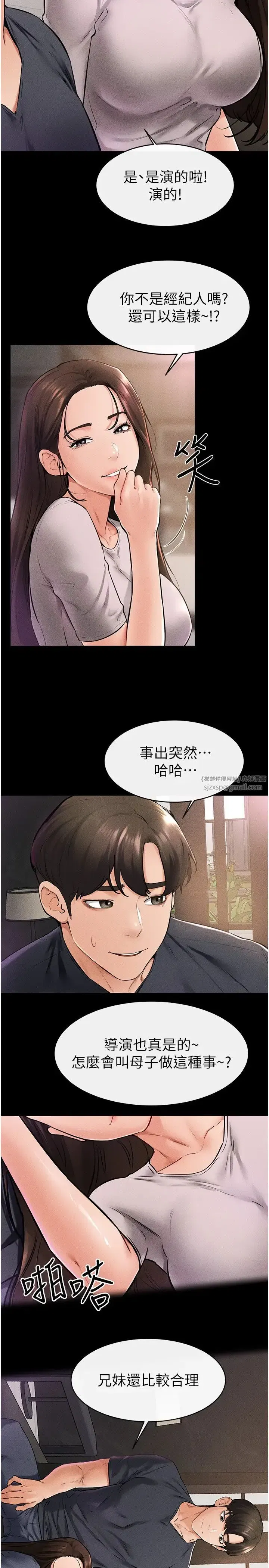 第36話-我不會讓你等太久♥