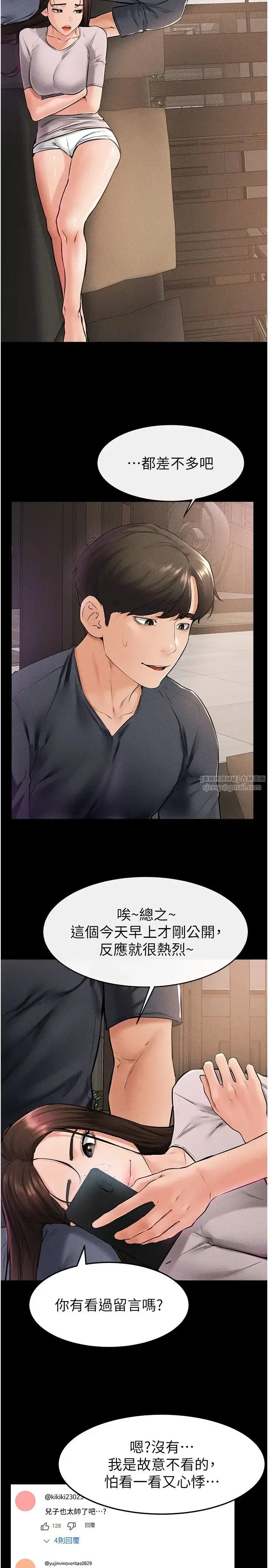 第36話-我不會讓你等太久♥