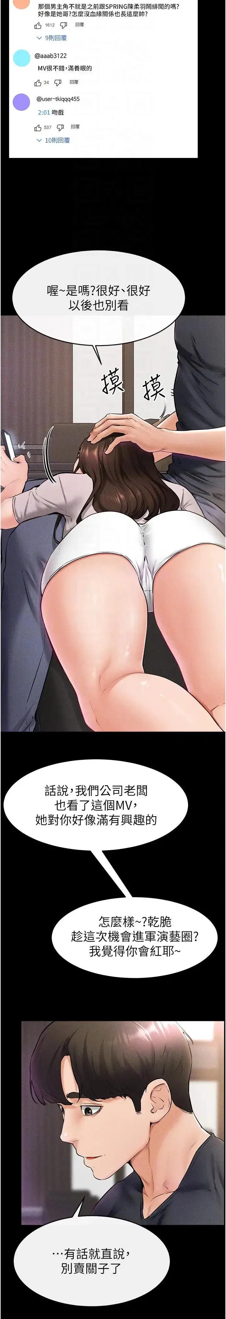 第36話-我不會讓你等太久♥