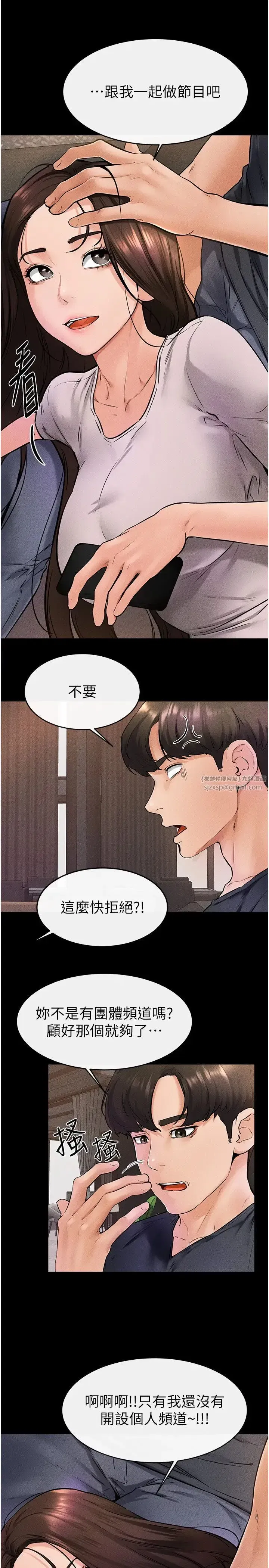 第36話-我不會讓你等太久♥