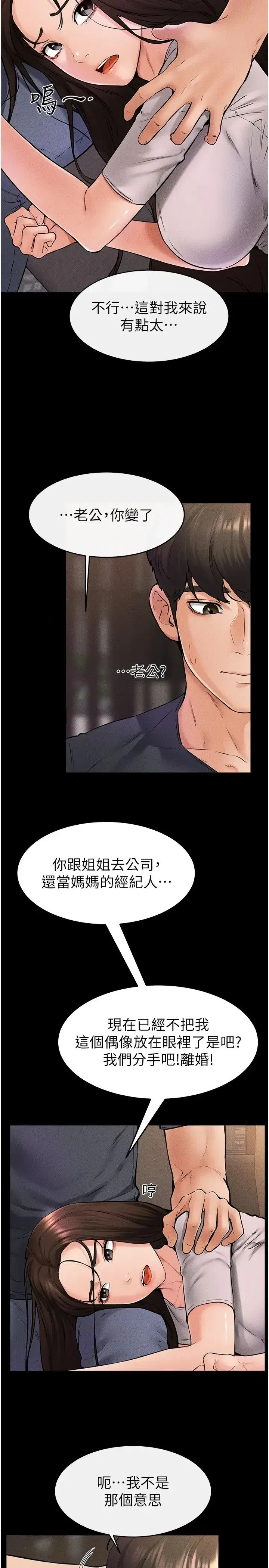 第36話-我不會讓你等太久♥