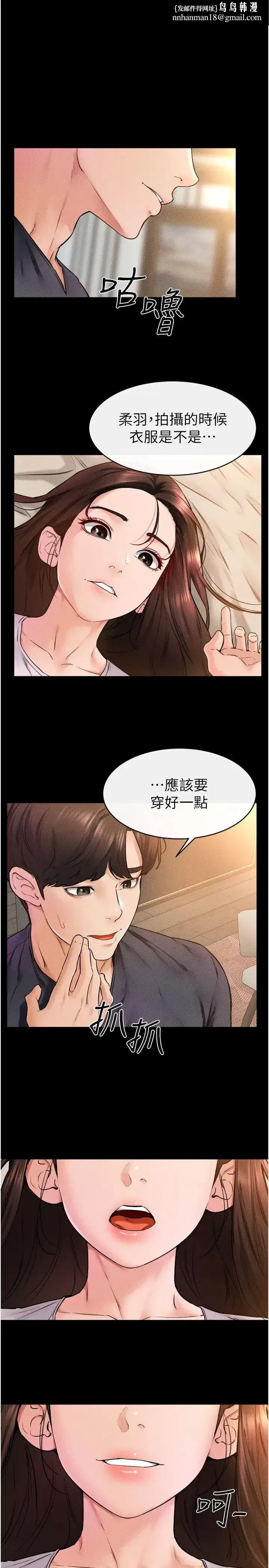 第37話-我要把哥哥吃掉♡